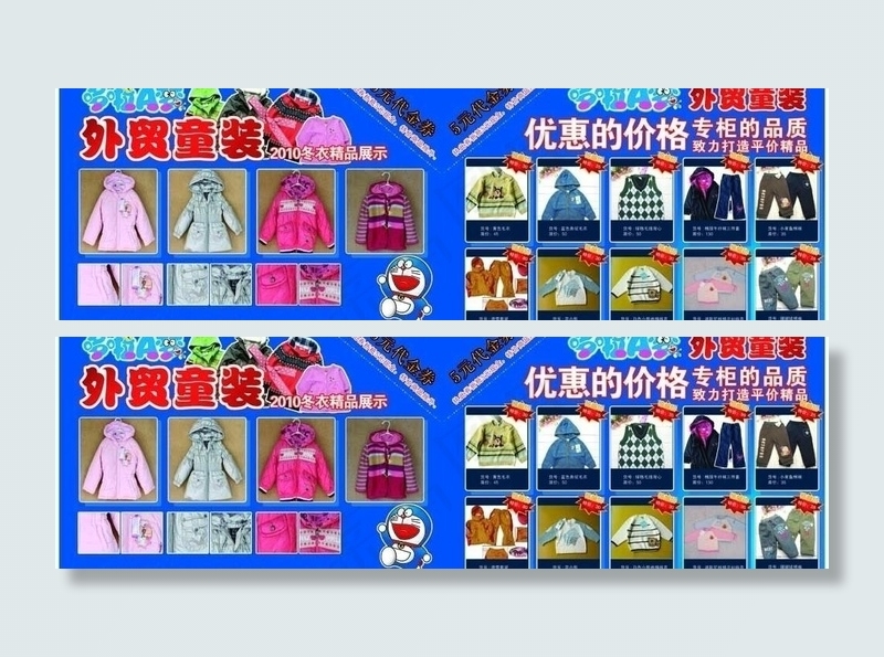 外贸童装宣传单张图片
