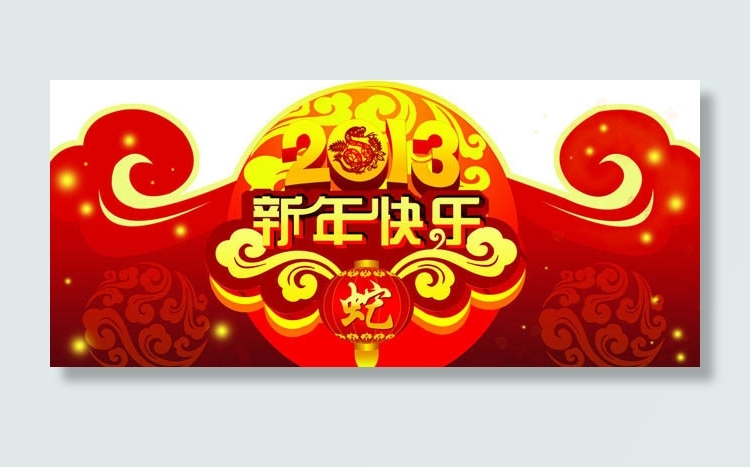 2013新年快乐商场吊旗海报设计PSD素材