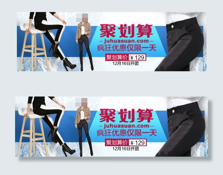 钻展促销海报免费下载psd模版下载