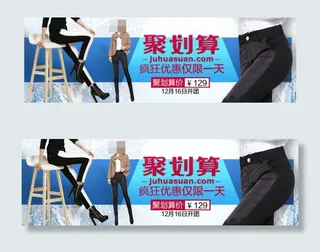 钻展促销海报免费下载