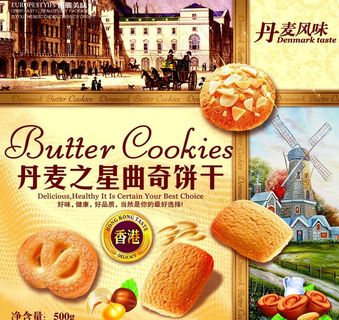 曲奇包装图片 曲奇包装图片