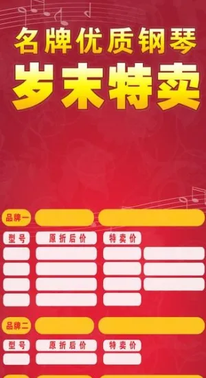 钢琴x展架图片