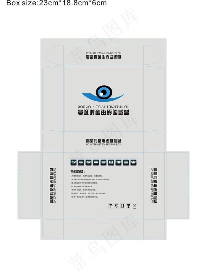 机顶盒包装图片cdr矢量模版下载