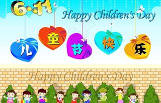 欢乐儿童_六一节快乐图片