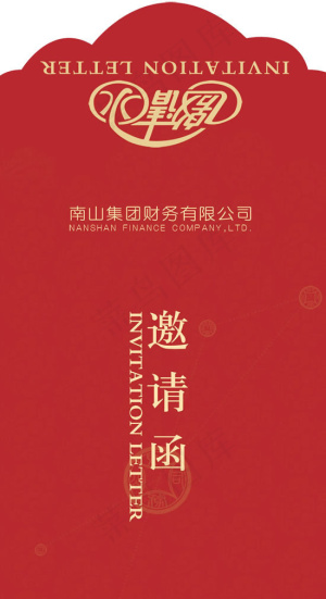 商业商务邀请函