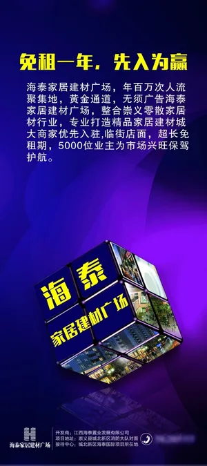 房地产广告设计