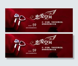 心形情侣恋爱空间对戒