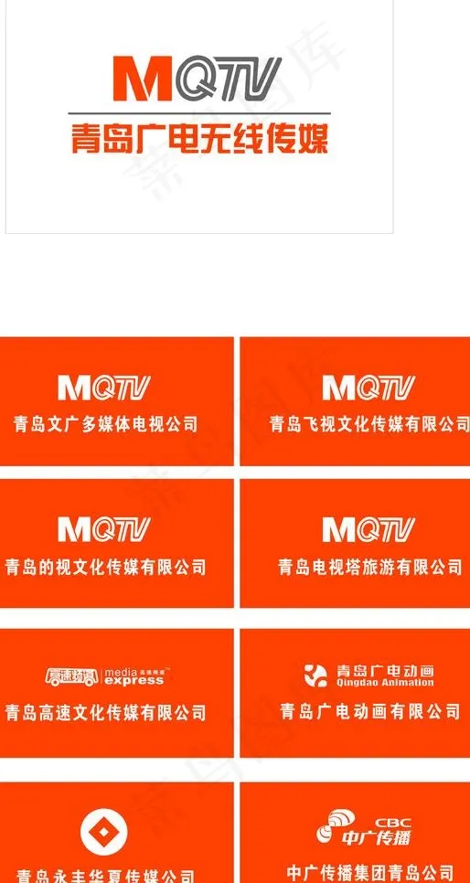 常用传媒标志图片cdr矢量模版下载