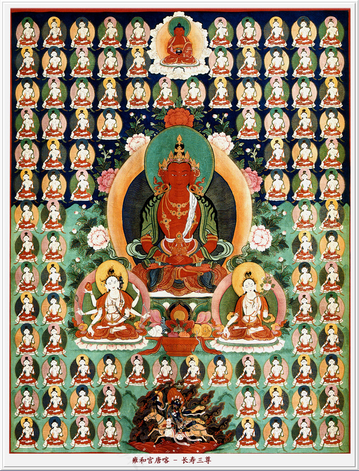雍和宫唐卡（全本）长寿三尊