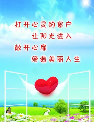 心理咨询室制度图片