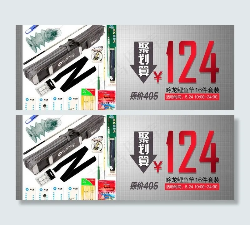 淘宝 活动 聚划算psd模版下载