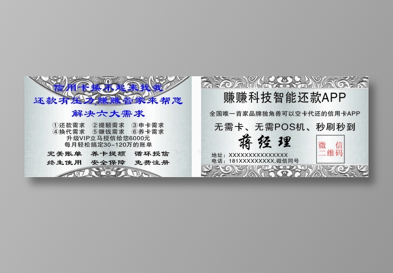 赚赚科技保险银灰高档赚赚科技名片 保险 银灰 高档cdr矢量模版下载