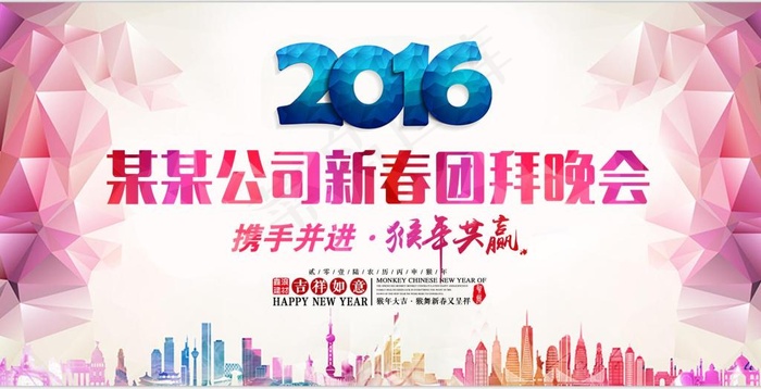 公司晚会背景psd模版下载