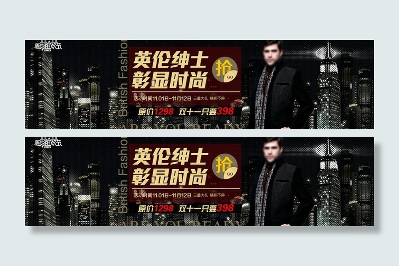 淘宝男装海报图片psd模版下载