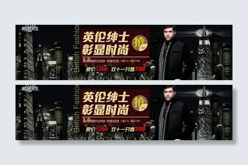 淘宝男装海报图片psd模版下载