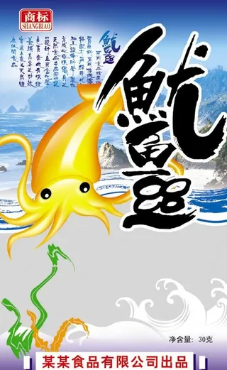 鱿鱼丝(原创)图片