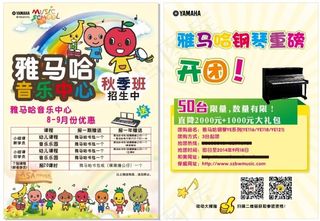 雅马哈钢琴重磅开团