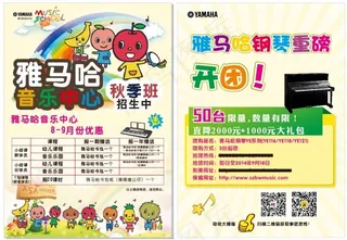 雅马哈钢琴重磅开团