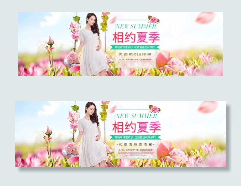 淘宝夏季女装沙滩鞋促销海报psd素...