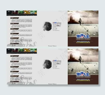 商悟人生招商折页01图片