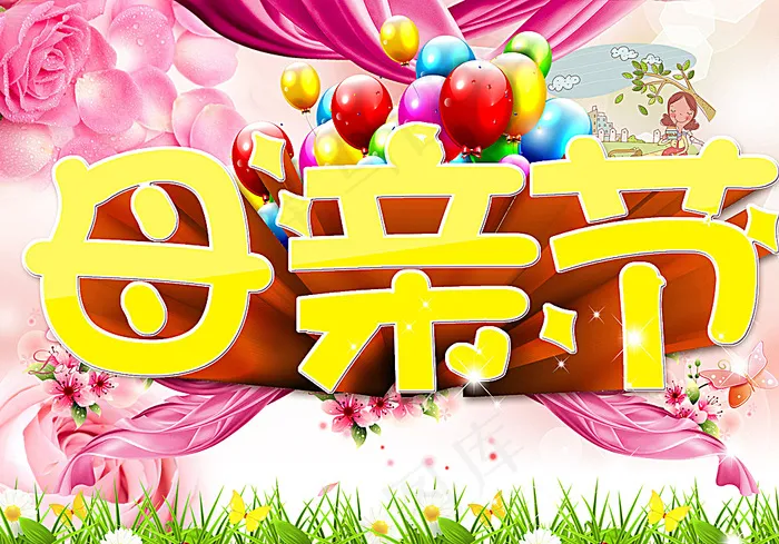 母亲节商场海报图片(3508X2480(DPI:300))psd模版下载