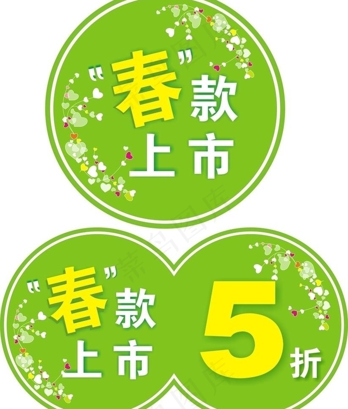 吊牌图片cdr矢量模版下载