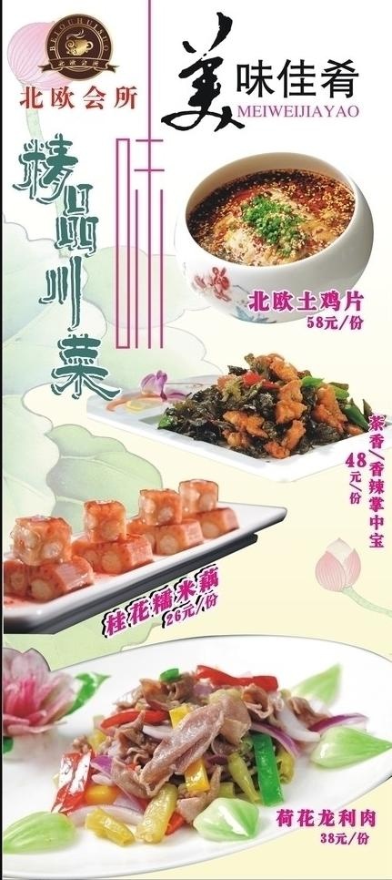 西餐厅x展架图片cdr矢量模版下载
