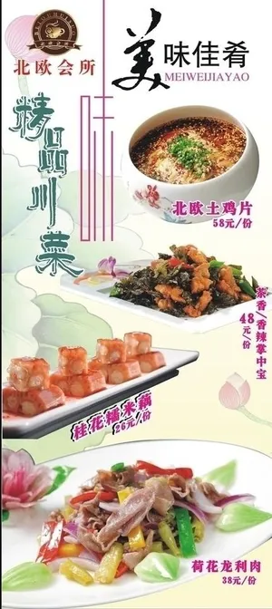 西餐厅x展架图片 西餐厅x展架图片