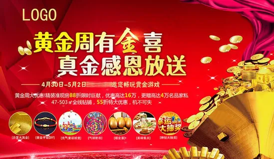 感恩送黄金桁架图片 感恩送黄金桁架图片