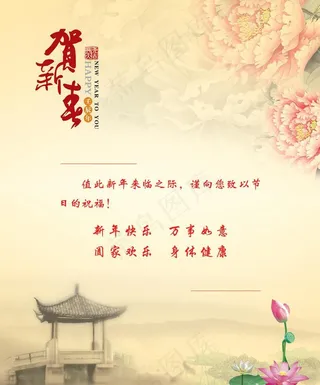 新年贺卡图片