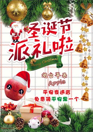 merry christmas   apple