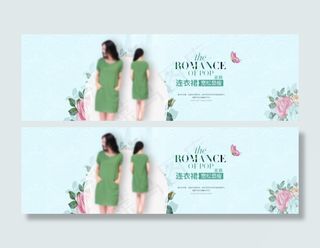 淘宝网女装大海报