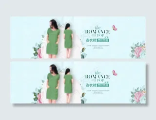 淘宝网女装大海报