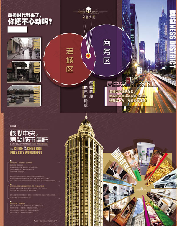奢华地产画册(5031X3142(DPI:300))psd模版下载