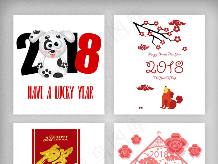 2018狗年大吉艺术字体设计免扣海...