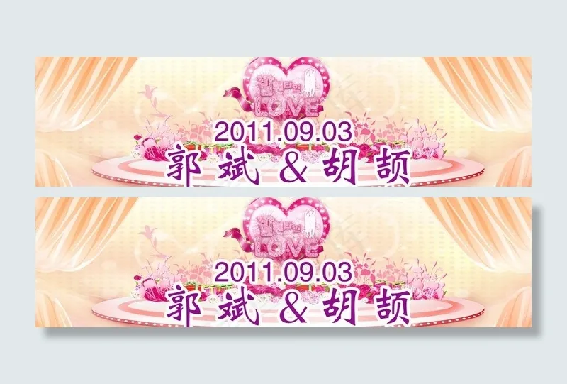 婚礼车牌图片psd模版下载