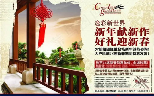 房地产单页图片