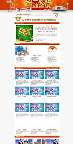 五一专题 家居图片