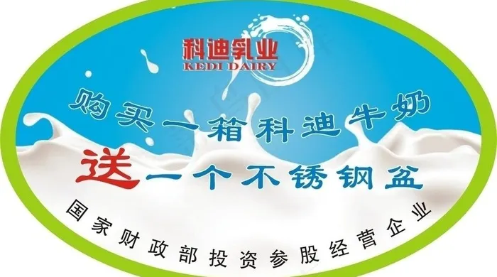 科迪箱贴图片cdr矢量模版下载