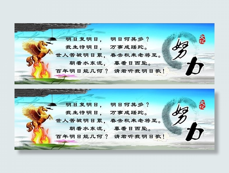 学校走廊文化展板
