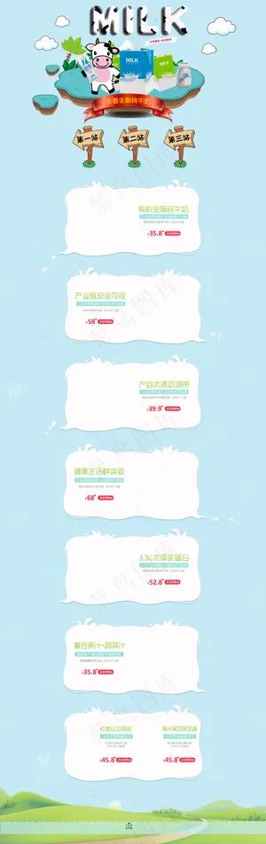 进口奶粉母婴用品奶粉食品牛奶店铺