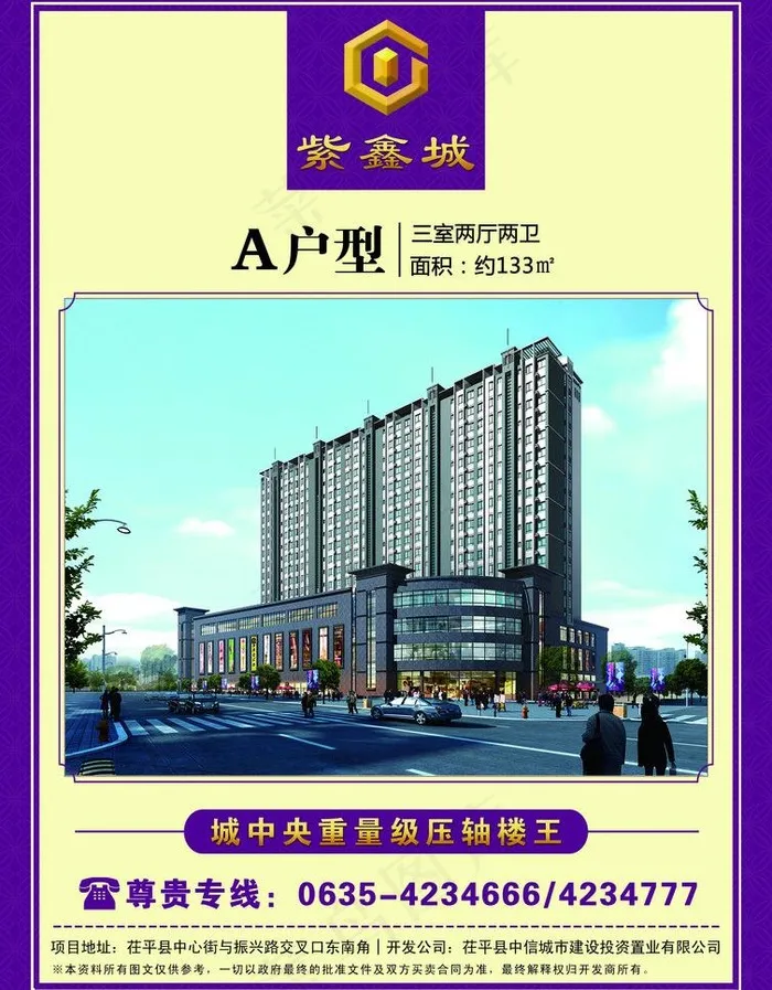 房地产户型图图片psd模版下载