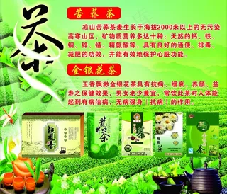 茶文化包装海报图片