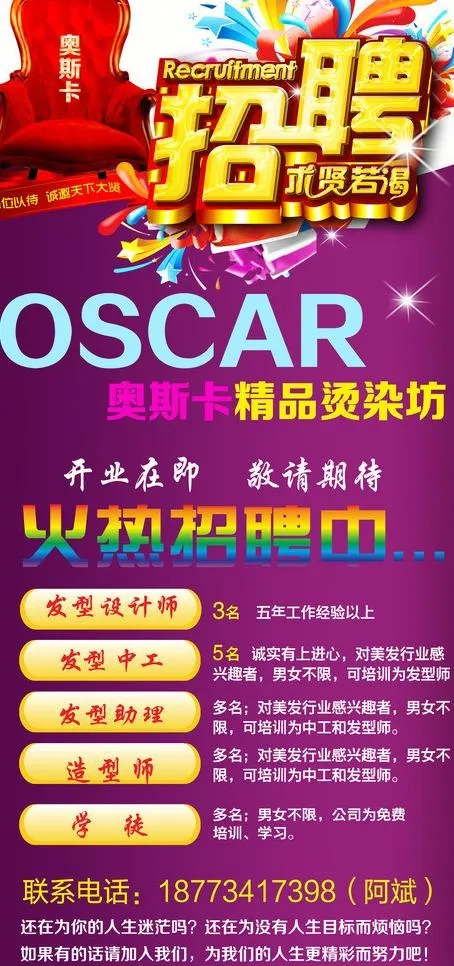 招聘图片cdr矢量模版下载