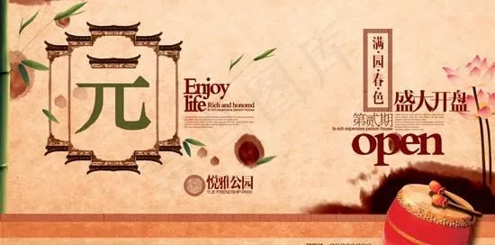 悦雅公园地产开盘海报PSD分(5906X3543(DPI:300))psd模版下载