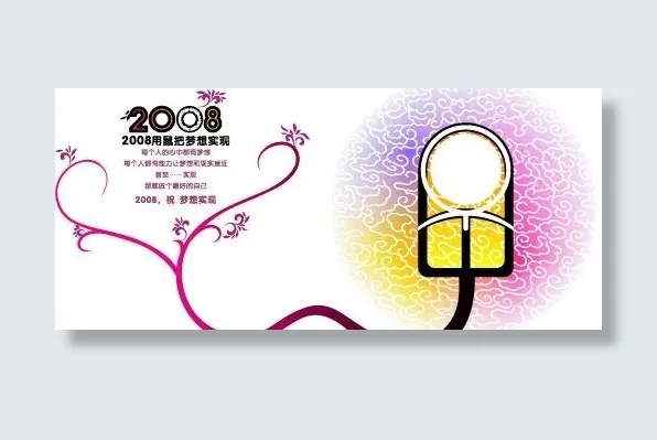 2008新春梦想祝福贺卡矢量图cdr矢量模版下载