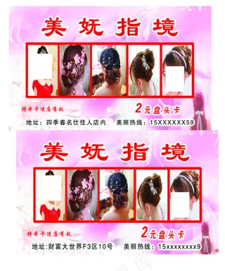 2元盘头卡美妩止境