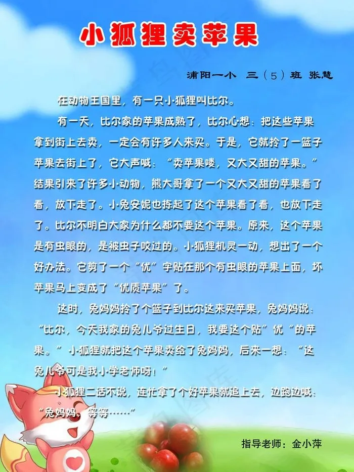 作文psd模版下载