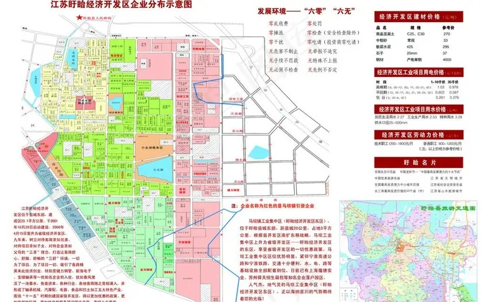 盱眙招商指南图片psd模版下载