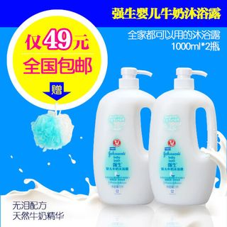 强生婴儿牛奶沐浴露直通车